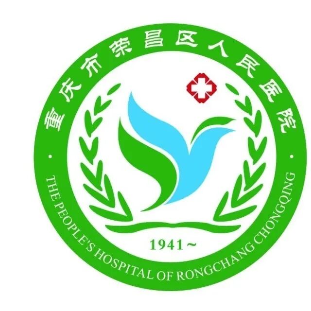 重庆市荣昌区人民医院