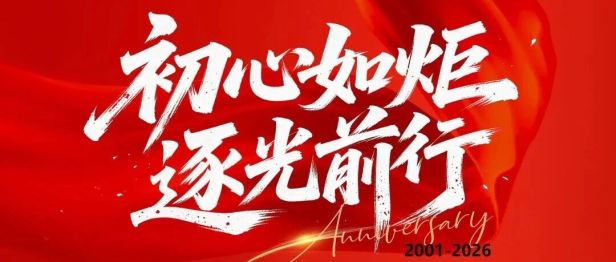 初心如炬，逐光前行——廿五载以光为约，辽宁爱尔十项暖心权益守护全家眼健康