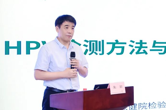 多部门协同赋能宫颈癌综合防控,助力「百场公益科普走进千家万户」