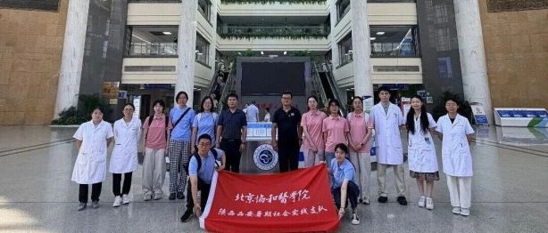 医学交流｜北京协和医学院师生代表团走进西安市第三医院开展实践交流