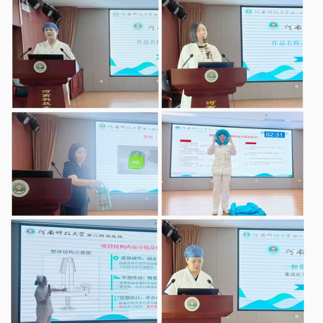 创新赋能医护 科技守护健康 | 2026年河南科技大学第二附属医院医护创新发明大赛成功举办
