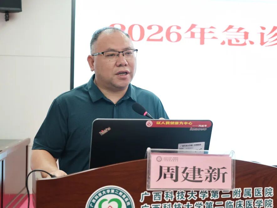 【院事】广西科大二附院召开2026年年中工作总结会