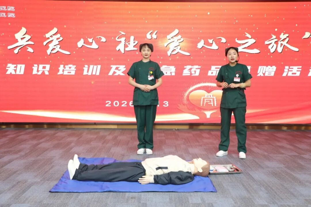 传递急救力量，守护爱心远行｜我院助力圣兵爱心社支教之旅