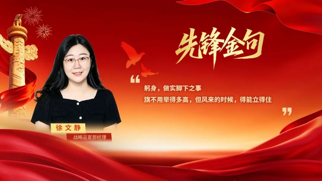 初心向党 医路担当 | 统筹先锋,匠心赋能全域发展