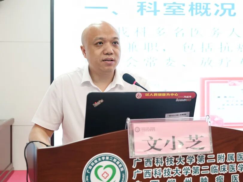 【院事】广西科大二附院召开2026年年中工作总结会