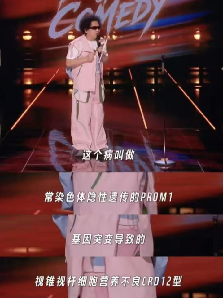 这么多年「白瞎了」?脱口秀演员黑灯自曝「病被搞错了」,12 岁确诊,38 岁被推翻,医生惋惜......