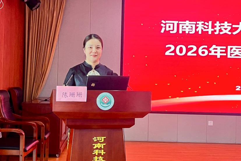 创新赋能医护 科技守护健康 | 2026年河南科技大学第二附属医院医护创新发明大赛成功举办