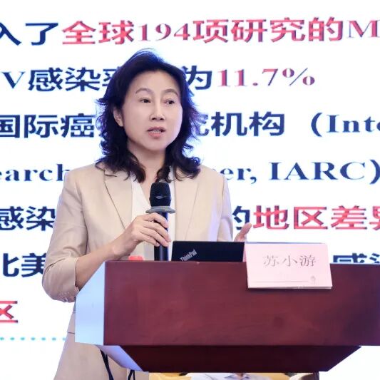 多部门协同赋能宫颈癌综合防控,助力「百场公益科普走进千家万户」