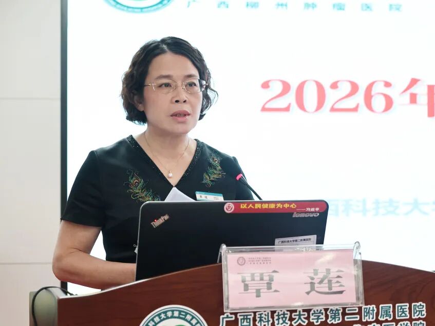 【院事】广西科大二附院召开2026年年中工作总结会