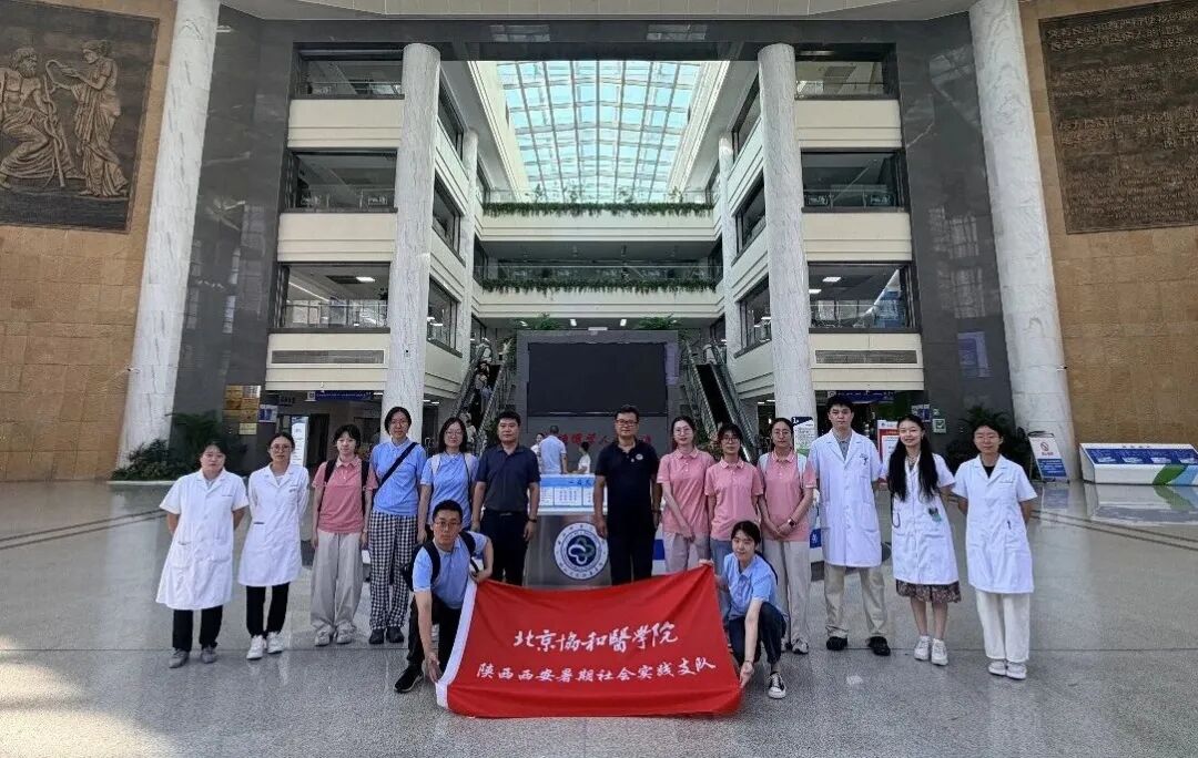 医学交流|北京协和医学院师生代表团走进西安市第三医院开展实践交流