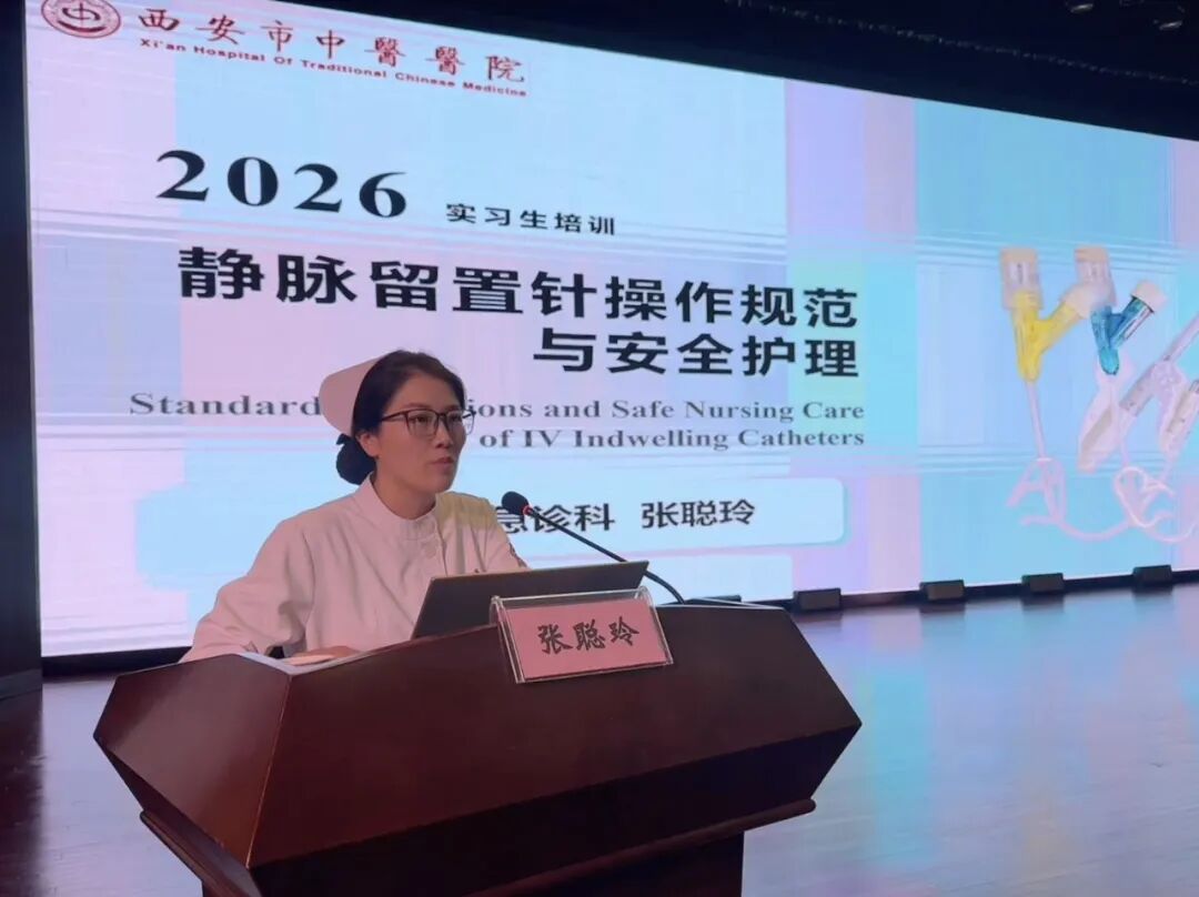 岐黄新芽初绽 医脉薪传不息——西安市中医医院2026年度护理实习生岗前培训圆满完成