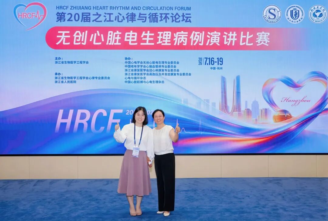 载誉归来!西安市第三医院心功能科在全国心律学术论坛连获佳绩