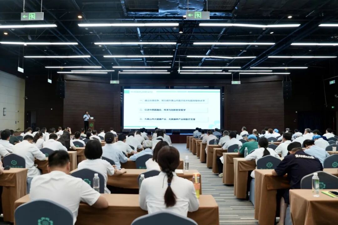 管理赋能强根基 | 黄山华泽医院开展全院管理干部专题培训