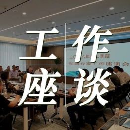 工作座谈 | 黄山华泽医院召开2026年第二季度院聘专家工作座谈会
