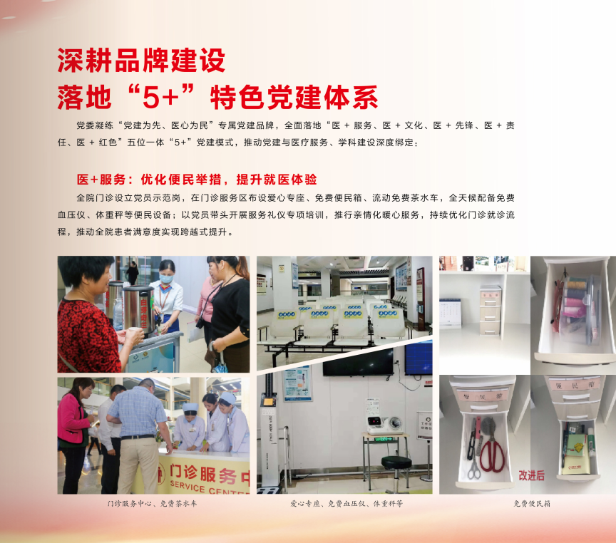 启新程 | 中共漳州正兴医院委员会第二届换届选举全体党员大会圆满召开