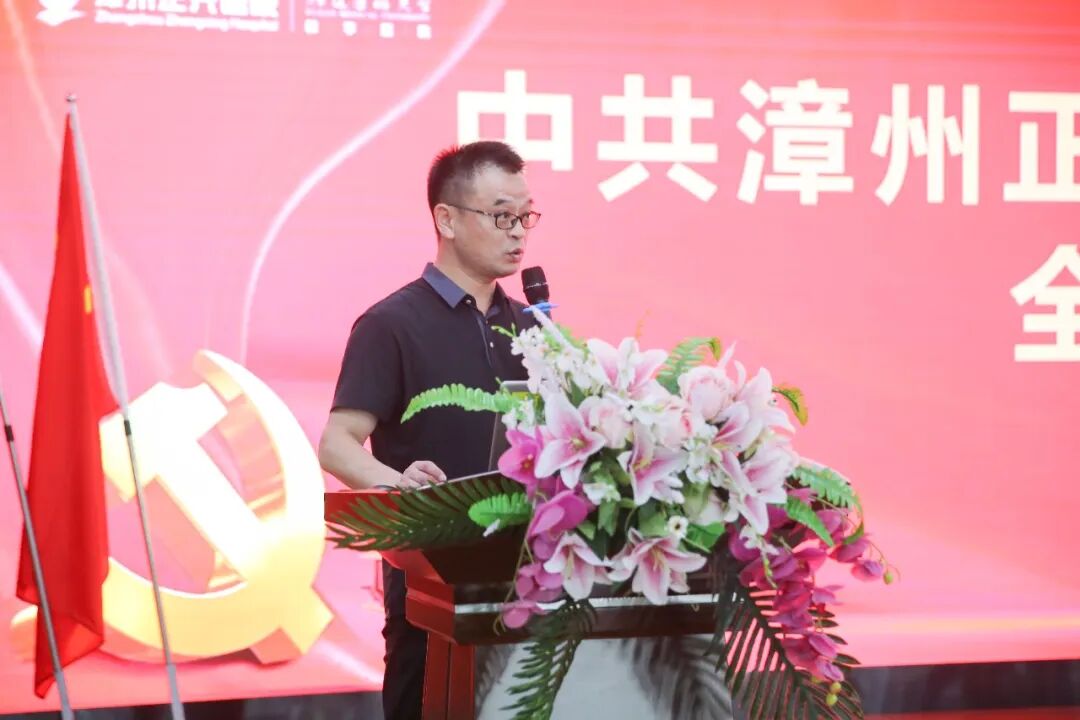 启新程 | 中共漳州正兴医院委员会第二届换届选举全体党员大会圆满召开