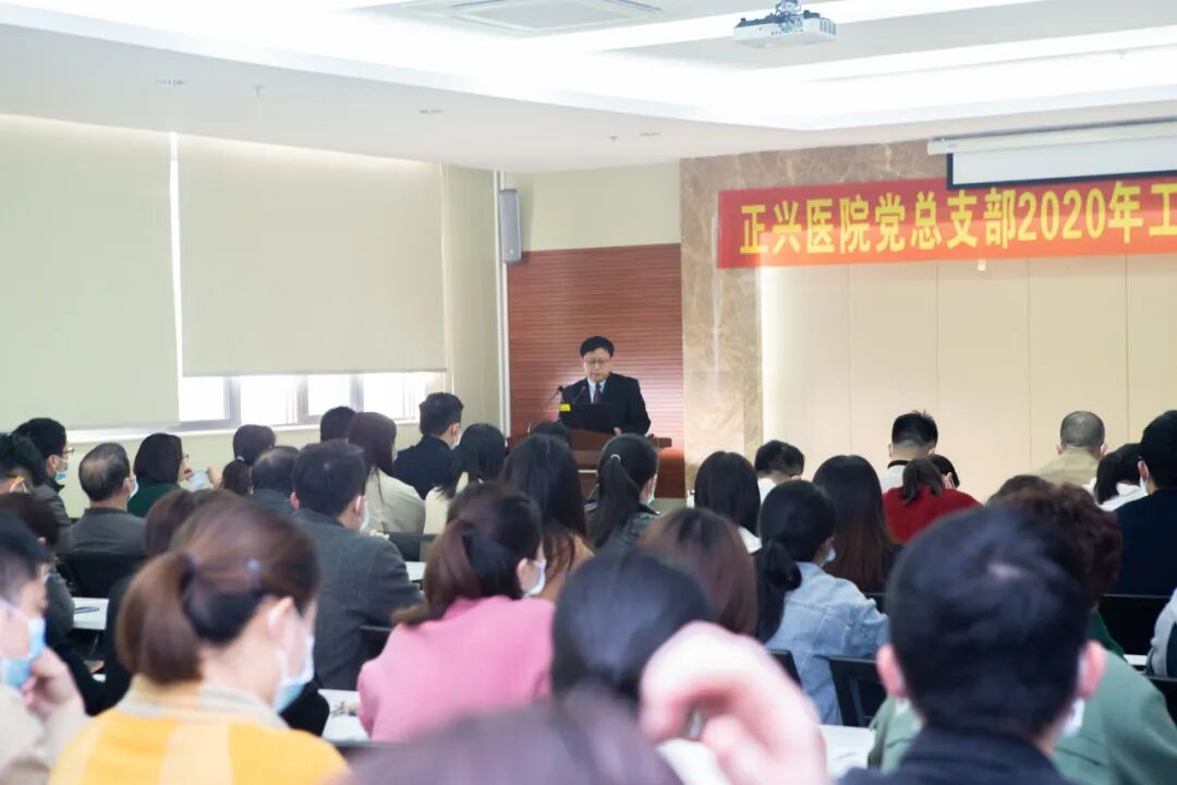 启新程 | 中共漳州正兴医院委员会第二届换届选举全体党员大会圆满召开
