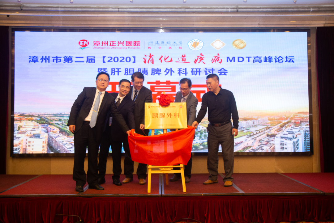 启新程 | 中共漳州正兴医院委员会第二届换届选举全体党员大会圆满召开