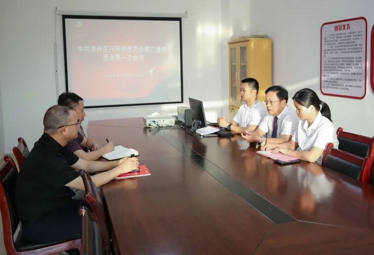 启新程 | 中共漳州正兴医院委员会第二届换届选举全体党员大会圆满召开