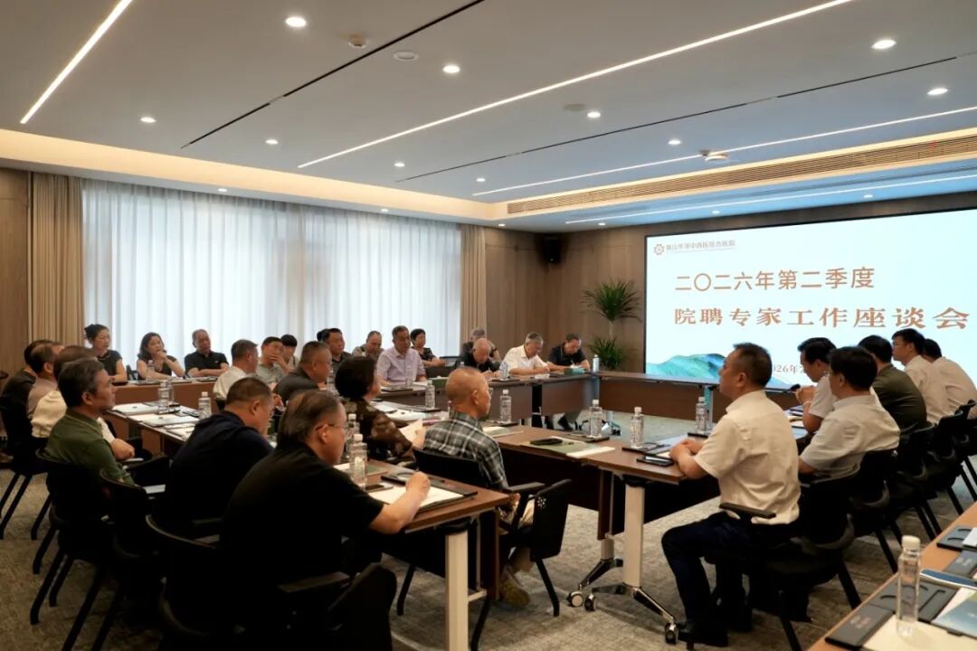 工作座谈 | 黄山华泽医院召开2026年第二季度院聘专家工作座谈会