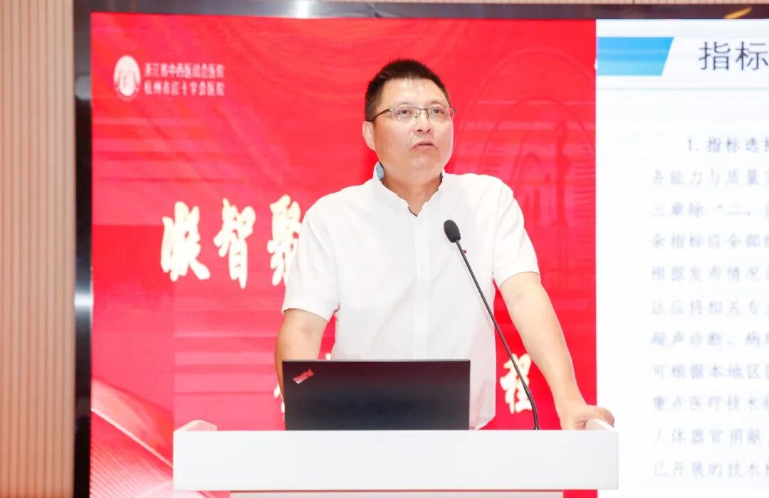 凝智聚势 破难向新|杭州市红十字会医院集团2026年半年度工作大会圆满召开