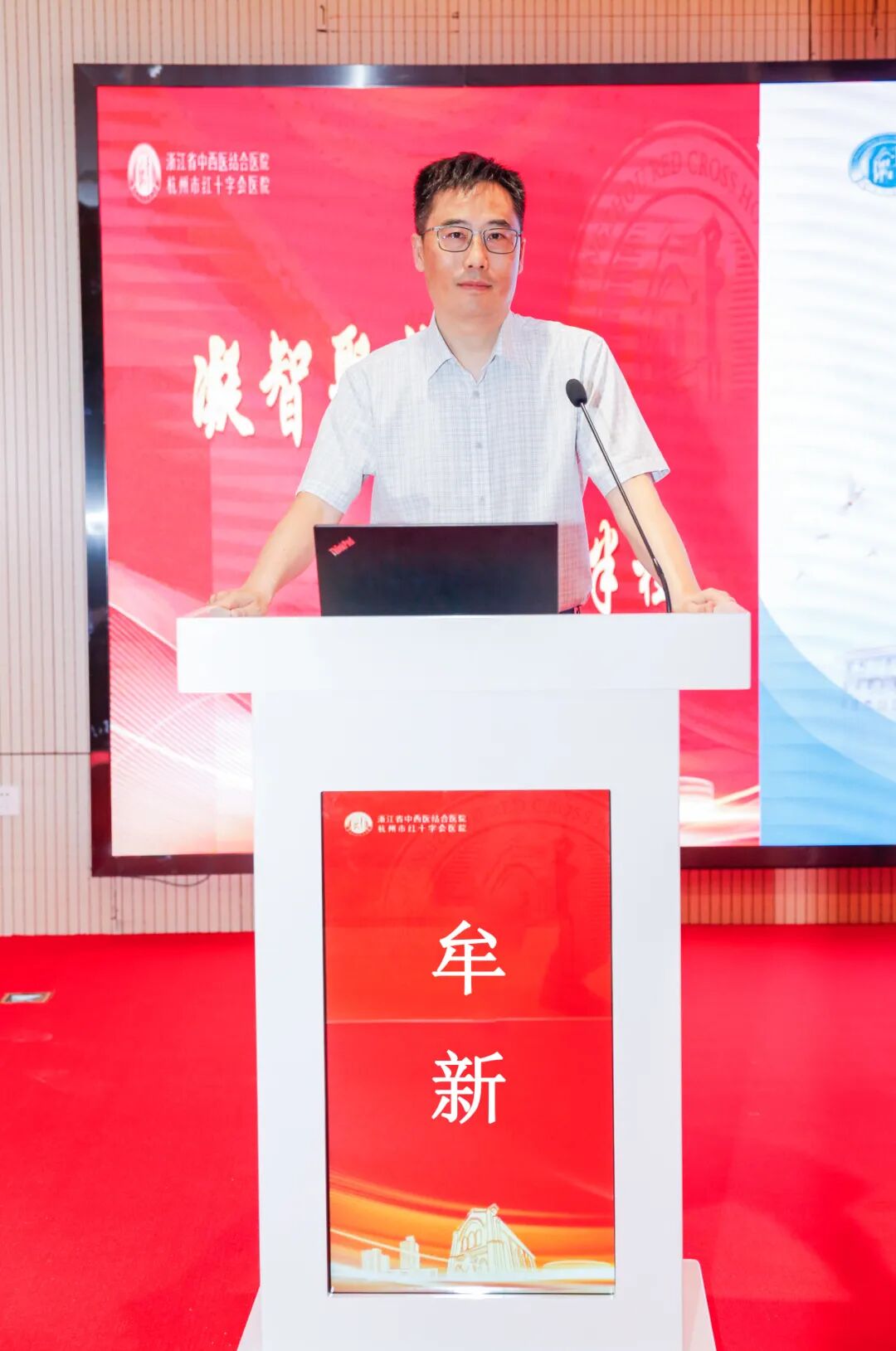 凝智聚势 破难向新|杭州市红十字会医院集团2026年半年度工作大会圆满召开