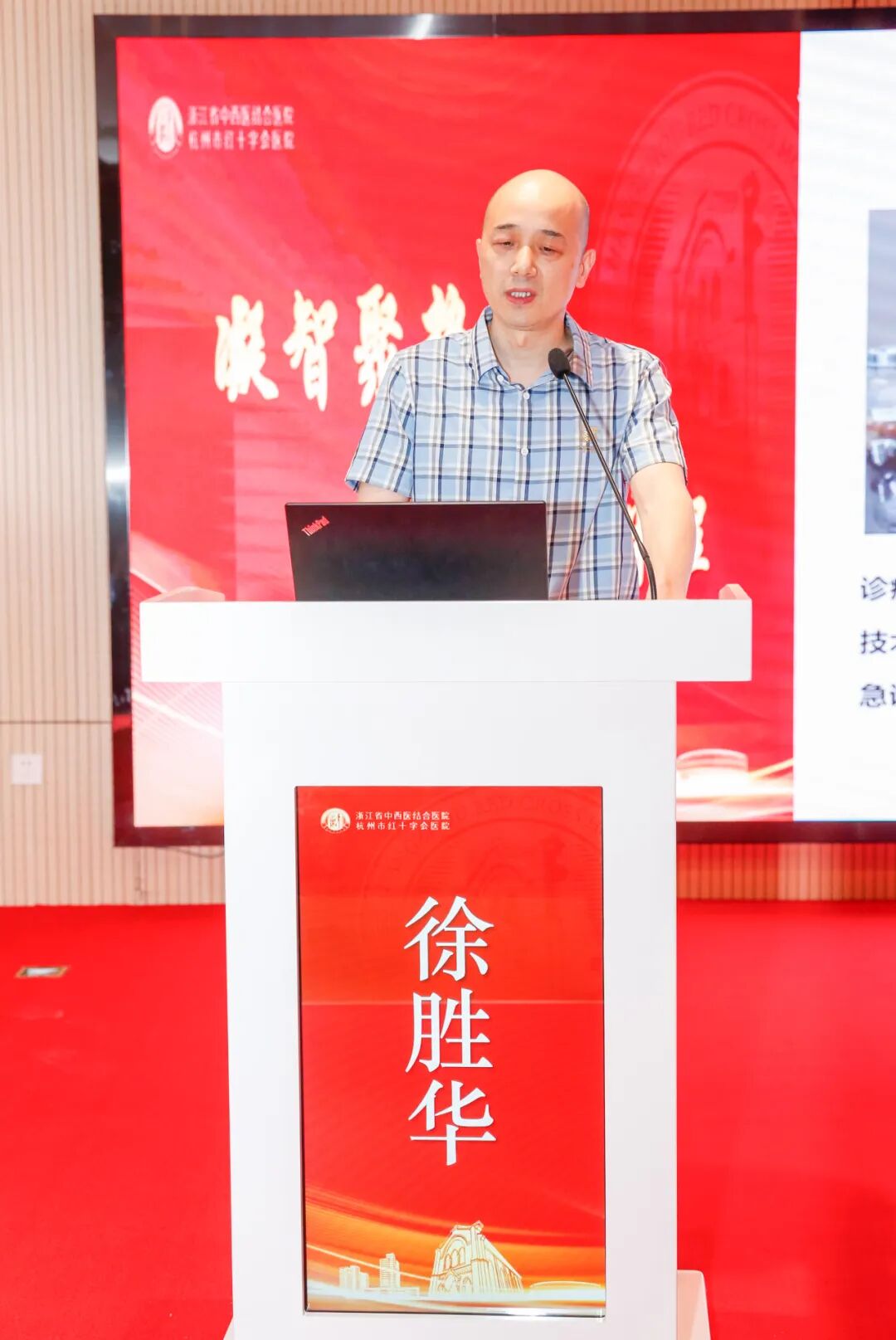 凝智聚势 破难向新|杭州市红十字会医院集团2026年半年度工作大会圆满召开