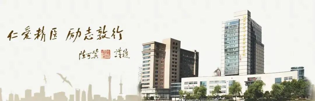 凝智聚势 破难向新|杭州市红十字会医院集团2026年半年度工作大会圆满召开