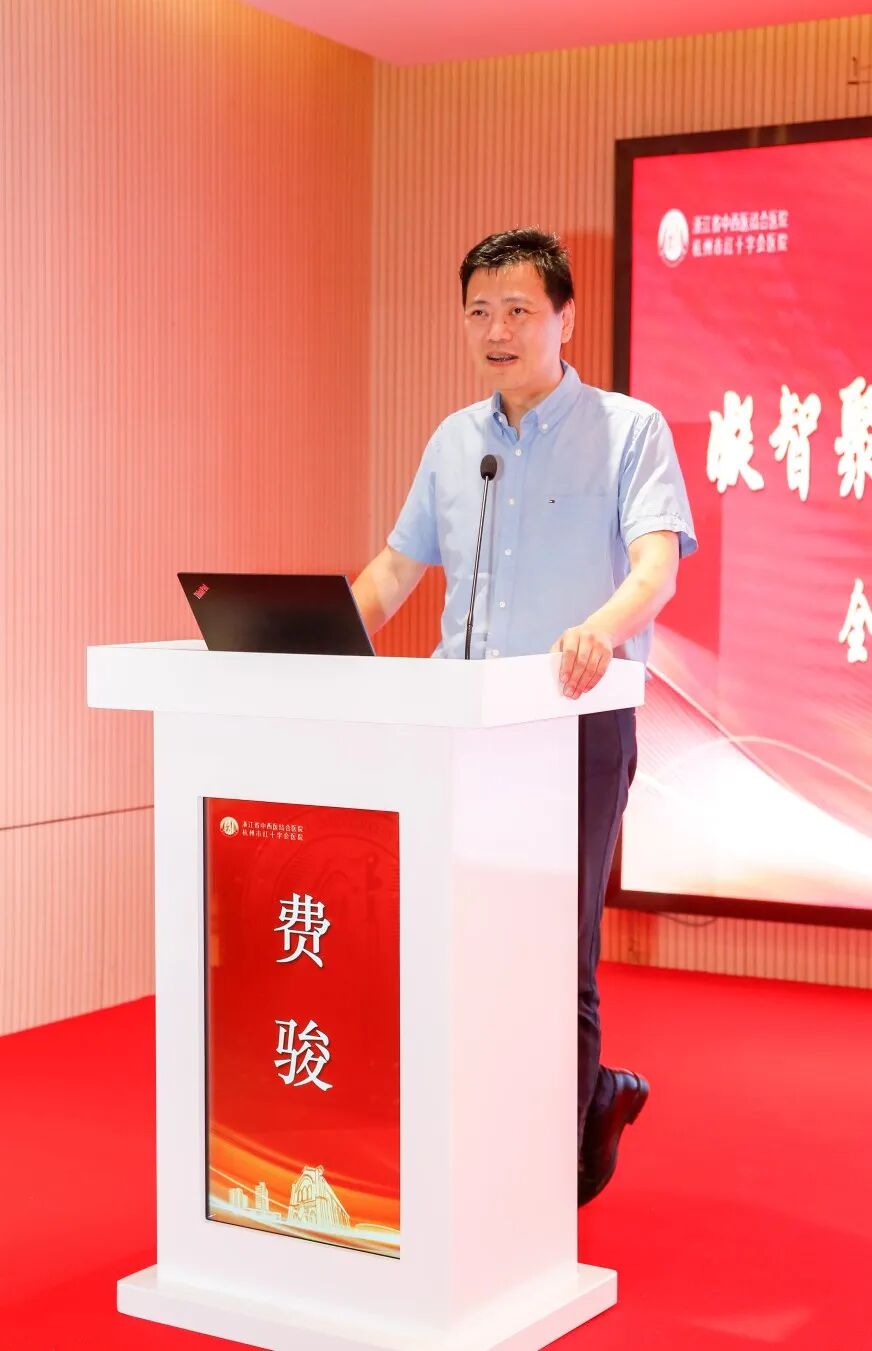 凝智聚势 破难向新|杭州市红十字会医院集团2026年半年度工作大会圆满召开