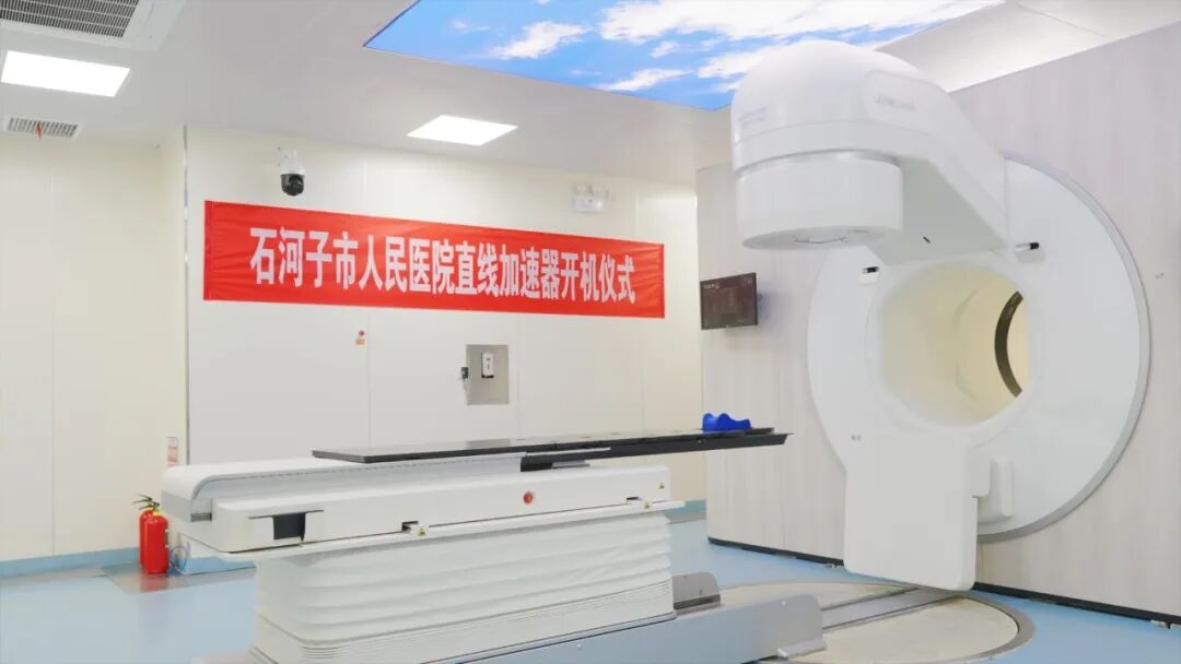 【关注】石河子市人民医院举行直线加速器开机仪式，全疆首台联影uLinac正式投入临床使用