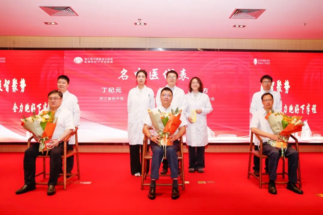 凝智聚势 破难向新|杭州市红十字会医院集团2026年半年度工作大会圆满召开