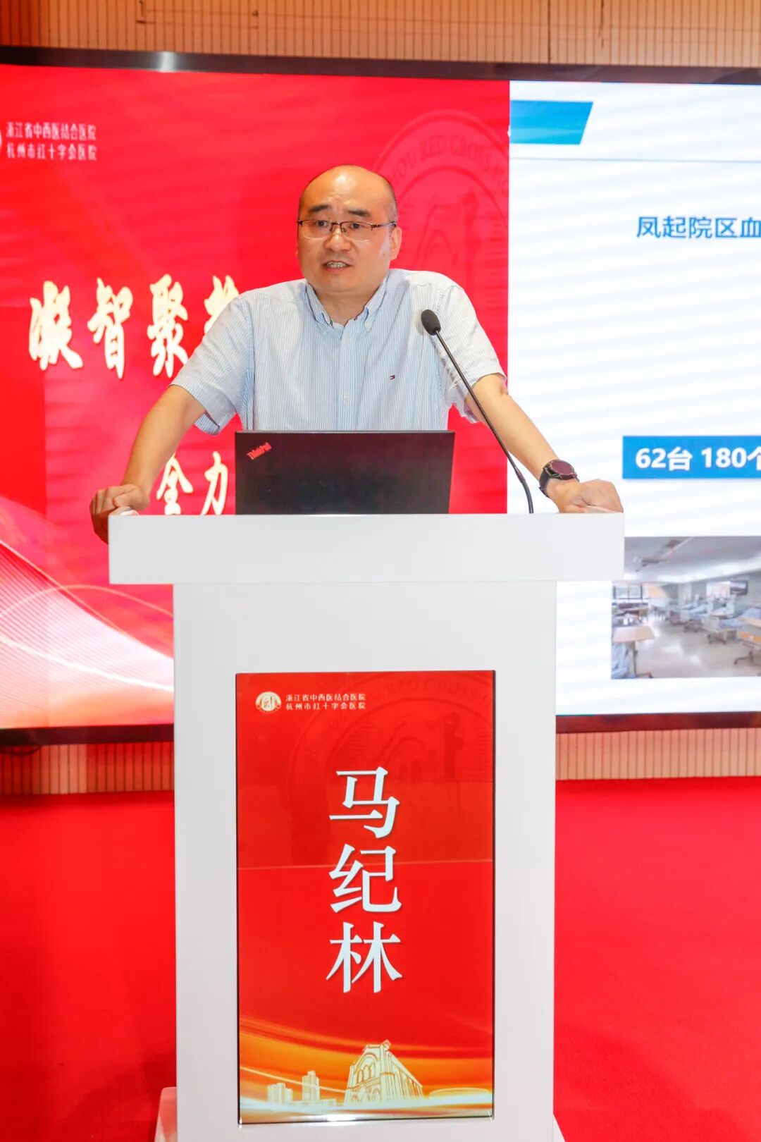 凝智聚势 破难向新|杭州市红十字会医院集团2026年半年度工作大会圆满召开