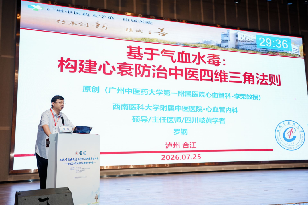 【人医动态】大咖云集  干货满满！这场心血管学术盛会在合江圆满举行