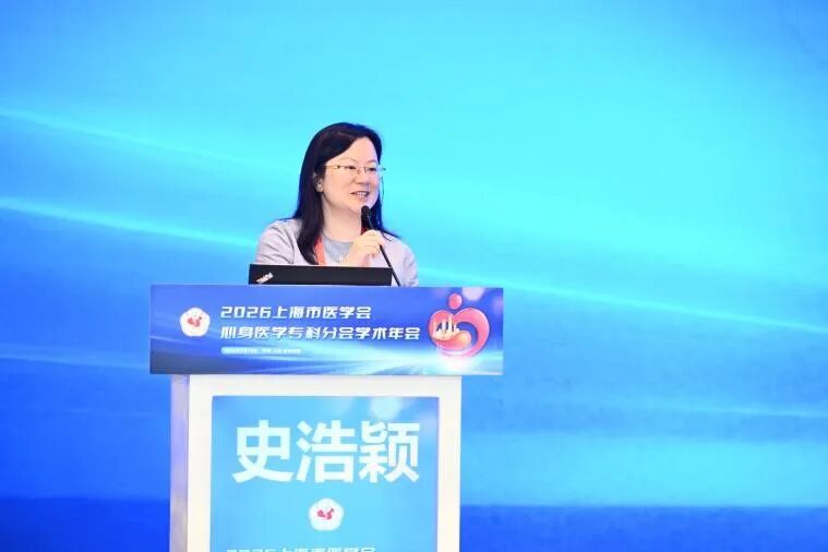 曜影医疗协办第六届上海市医学会心身医学专科分会年会,以身心同治探索健康新路径