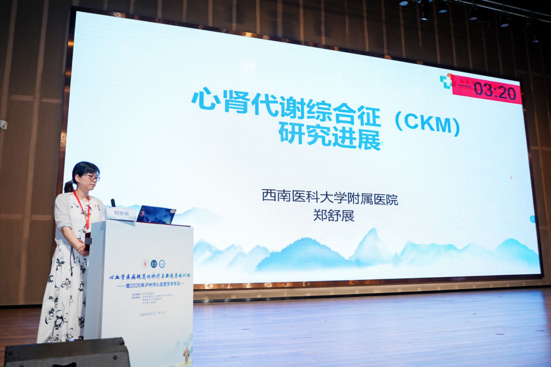 【人医动态】大咖云集  干货满满！这场心血管学术盛会在合江圆满举行