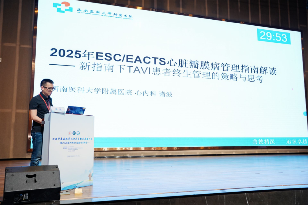 【人医动态】大咖云集  干货满满！这场心血管学术盛会在合江圆满举行