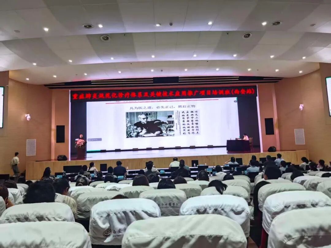 深耕规范诊疗 融汇中西智慧——重症肺炎规范化诊疗培训班(西安站)在西安市中医医院成功举办