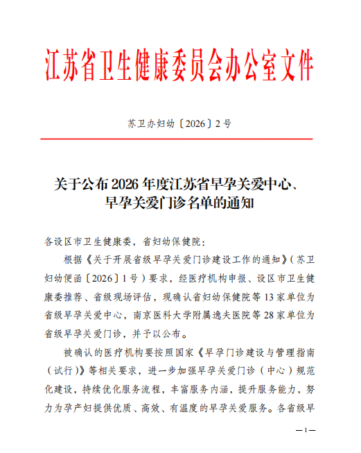 全市首家!双省级医防平台落户我院,助推医防融合提质增效