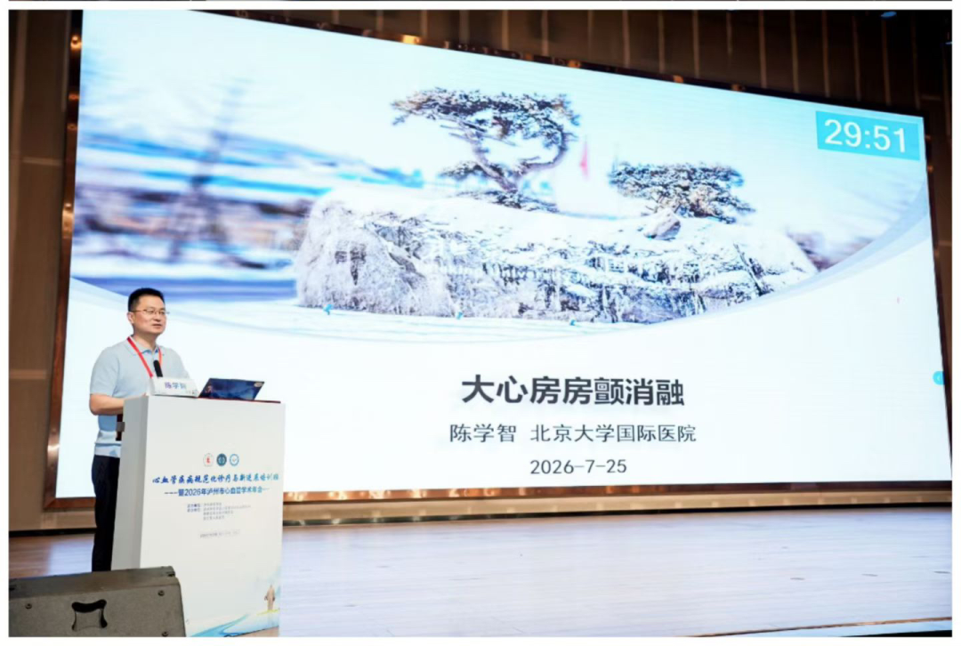 【人医动态】大咖云集  干货满满！这场心血管学术盛会在合江圆满举行