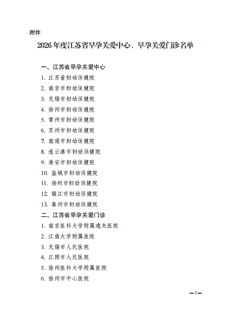 全市首家!双省级医防平台落户我院,助推医防融合提质增效