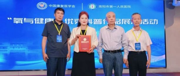 【祝贺】一等奖+1，我院高压氧治疗中心在全国科普演讲比赛中荣获一等奖