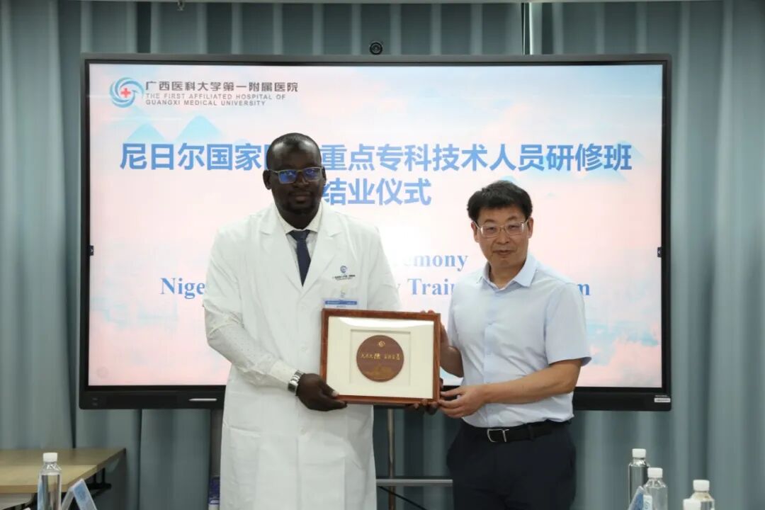 中非携手同“心”筑未来 | 2026年首期尼日尔医学专科高级人才培训班圆满结束