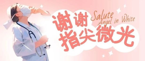 指尖的微光：ICU里的温柔约定