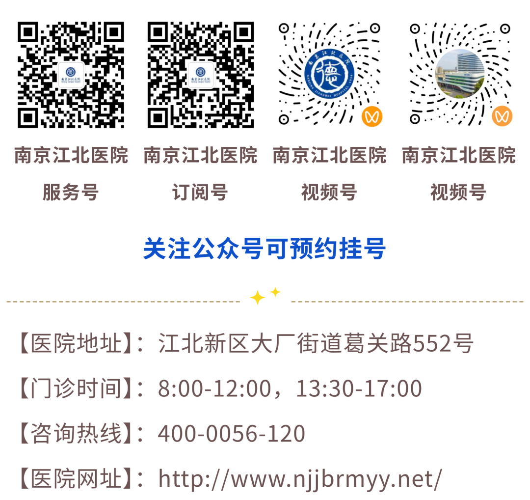 聚前沿 智临床 筑基层 | 南京江北医院成功举办第二届内分泌及代谢性疾病诊治学习班