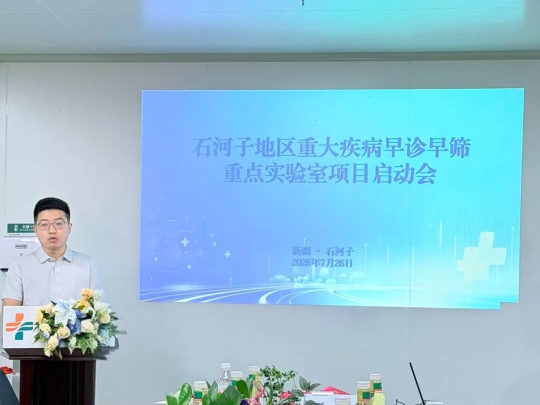 【医院动态】辽疆携手深耕精准医疗,重大疾病早诊早筛重点实验室项目在我院正式启动