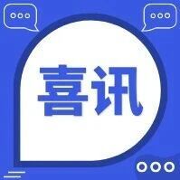 省级展示第一名！深圳市妇幼急诊科将代表广东出征全国总决赛