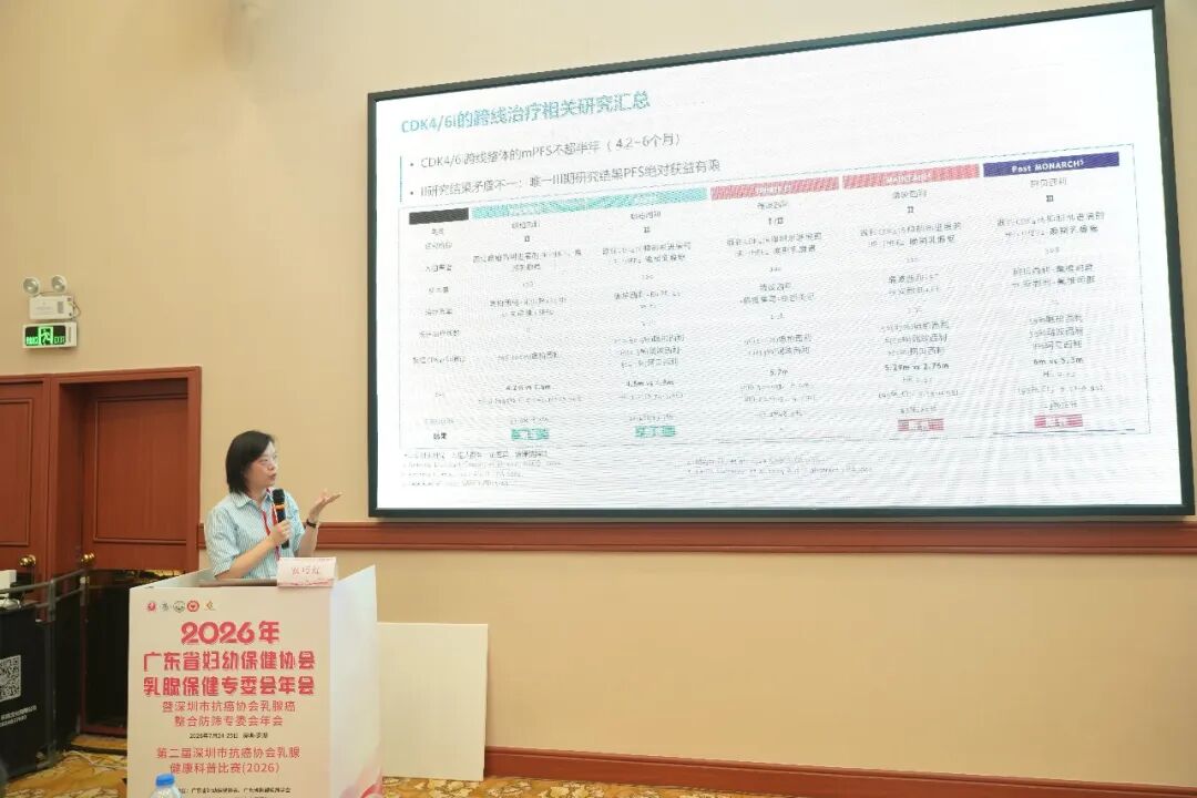 深圳市抗癌协会乳腺癌整合防筛专委会年会暨第二届深圳市乳腺健康科普大赛圆满举办