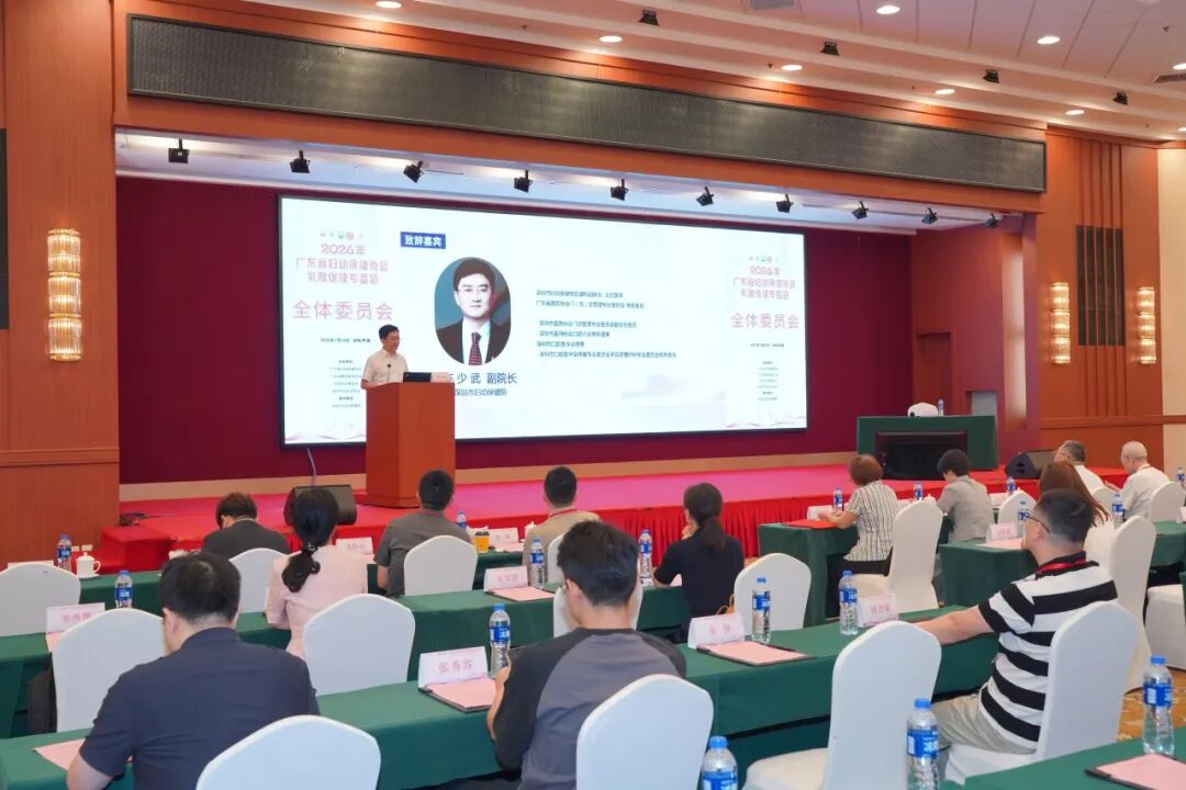 广东省妇幼保健协会乳腺保健专委会年会暨乳腺癌 MDT 展示暨母乳喂养促进培训班在深举办