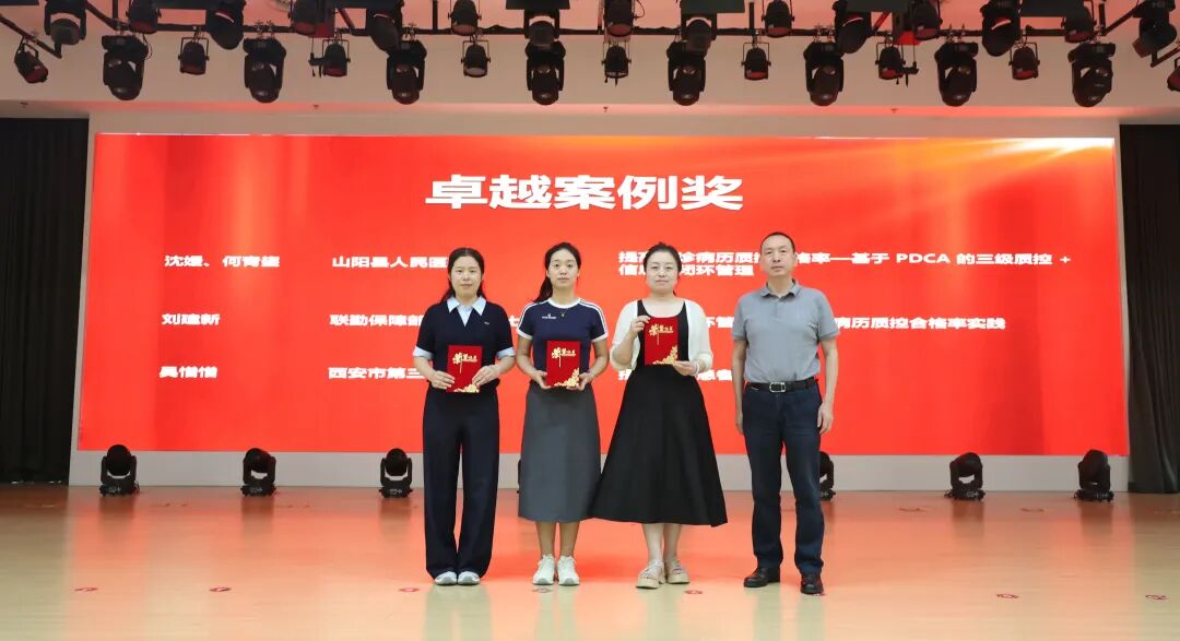 喜报!西安市第三医院门诊办在省级门诊管理质控案例比赛中斩获两项荣誉