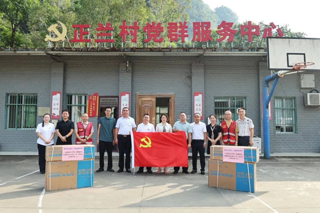 【院事】助力乡村振兴 盛夏送上清凉——我院向柳州市柳南区流山镇正兰村、新艾村捐赠空调